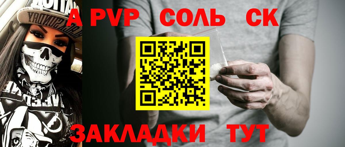 Alpha PVP VHQ  Вход с VPN  как найти закладки  Сердобск  A-PVP Соль 