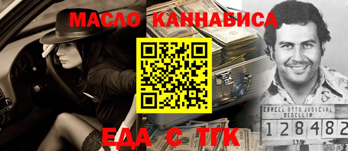 Еда ТГК марихуана  Вход с VPN  Сердобск 