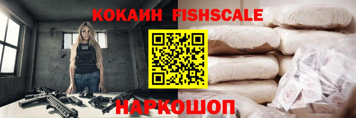 Кокаин Боливия  COCAIN  Сердобск  КОКАИН FishScale  Вход с VPN 