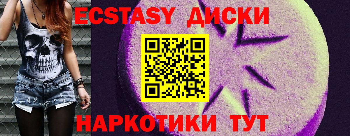 Экстази 250 мг Сердобск