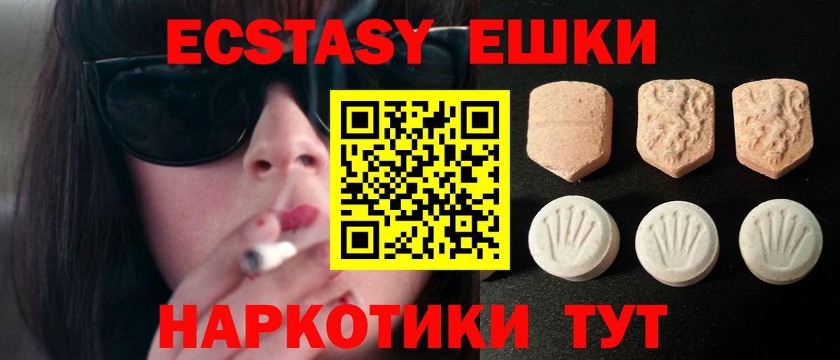 площадка клад  Ecstasy 250 мг  Ecstasy бентли  Вход с VPN  Сердобск 