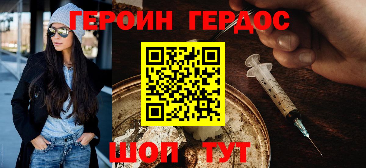 Сердобск  ГЕРОИН VHQ  ГЕРОИН  Вход с VPN 