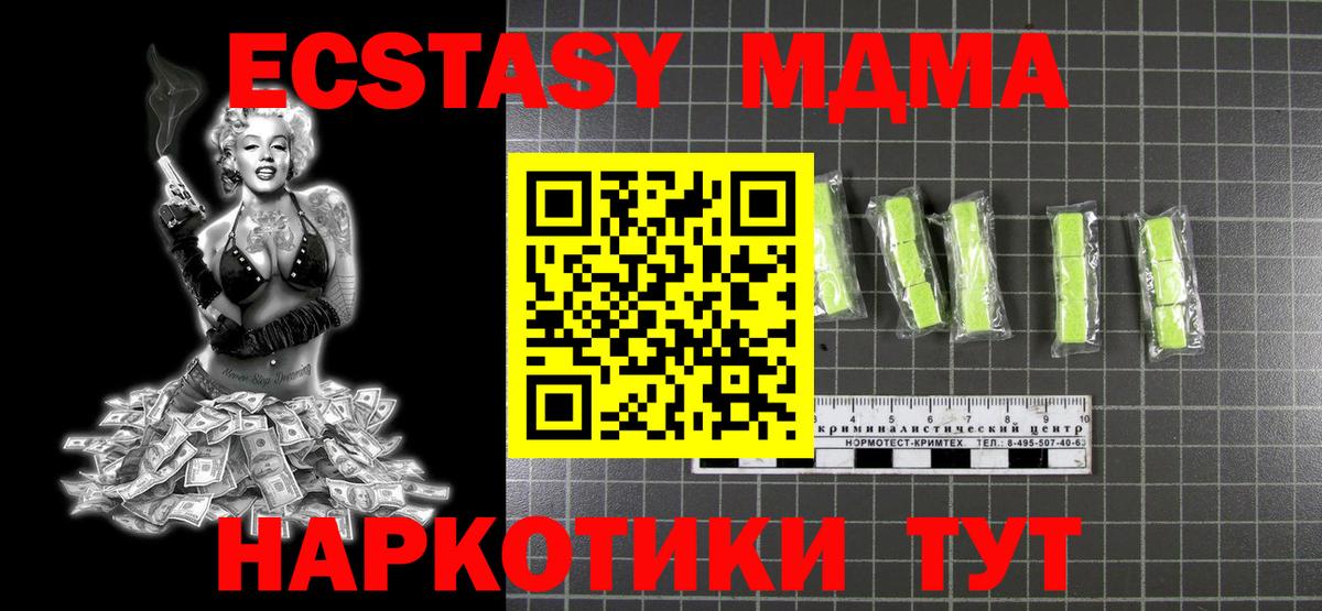 МДМА  МДМА Molly  Вход с VPN  Сердобск 
