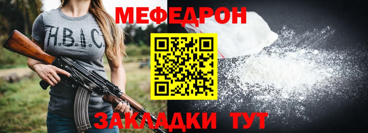 Меф 4 MMC  Мефедрон  Сердобск  МЯУ-МЯУ мука  Вход с VPN 