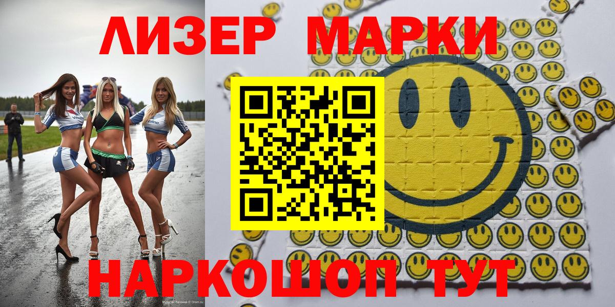 Сердобск  Марки 25I-NBOMe 1500мкг  Вход с VPN 