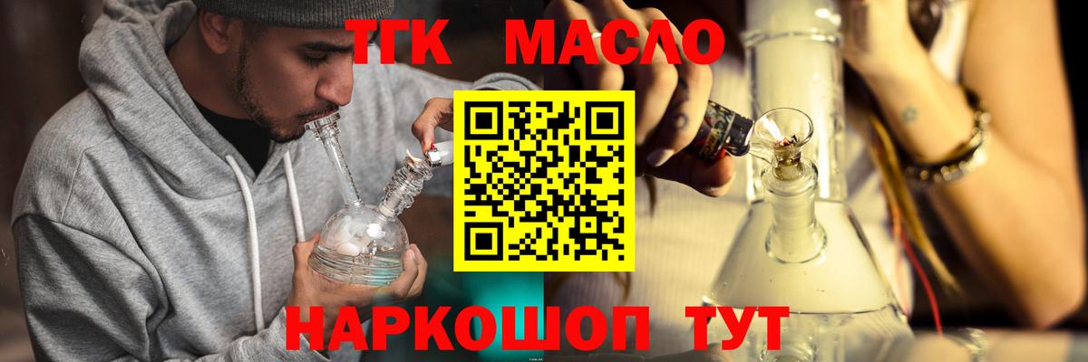 ТГК вейп  Вход с VPN  Дистиллят ТГК вейп  Сердобск 